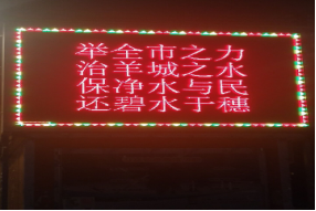戶外P10雙色LED顯示屏
